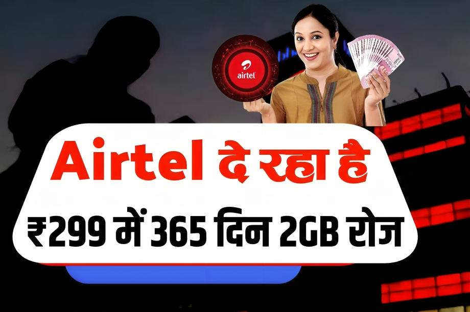 Airtel New Recharge