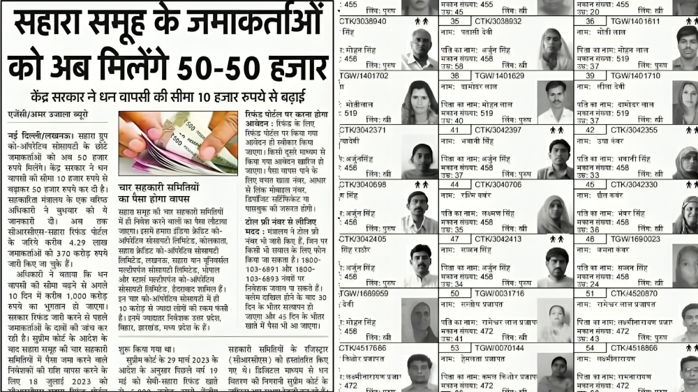 sahara refund money 2025