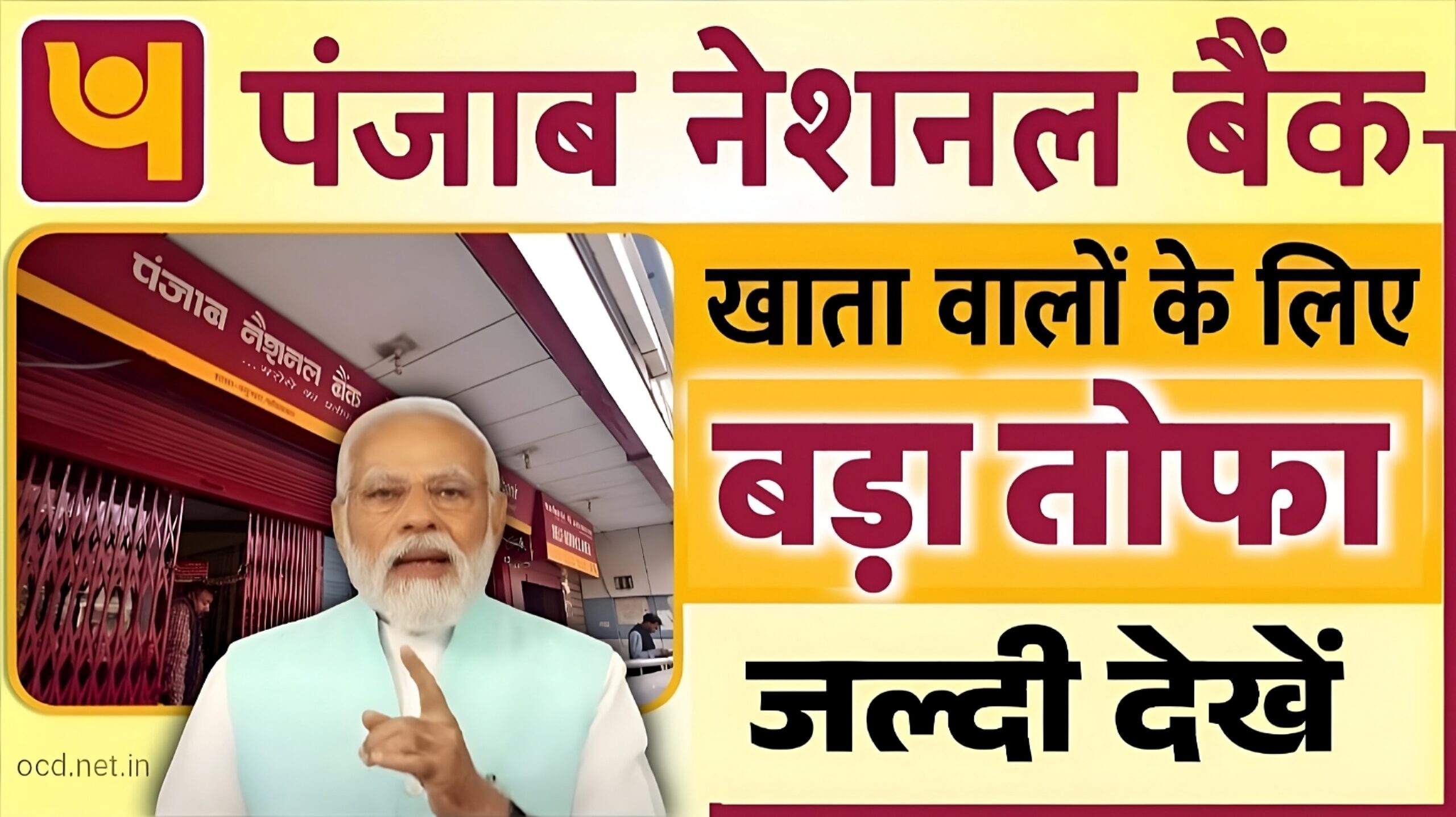 pnb bank news
